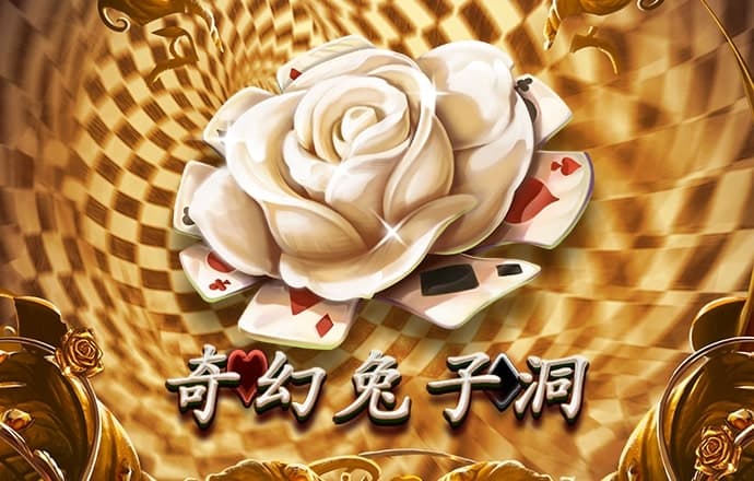 威斯尼斯wns8888游戏入口
